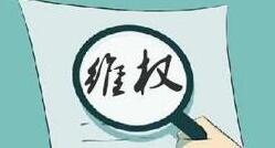 因被指车载音乐构成侵权 “滴滴豪华车”遭索赔