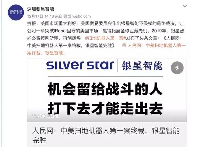 专利战银星智能PK iRobot再胜！国外国内市场都稳