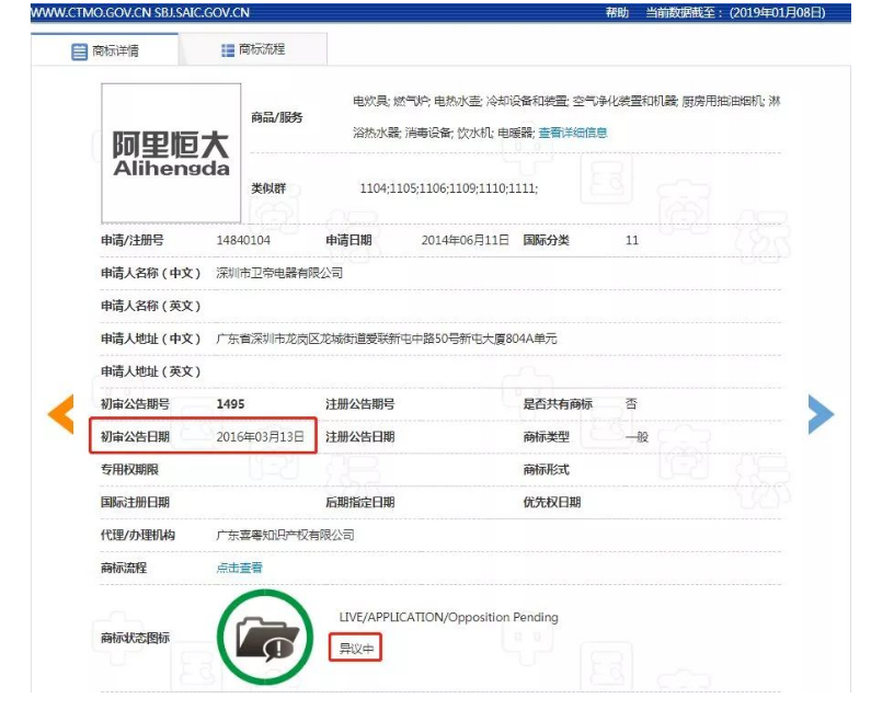 傍名牌、蹭热度的行为还是不要轻易尝试