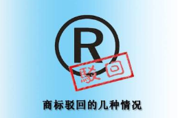 “小蹄大作”猪蹄申请商标被驳回，品牌的名字
