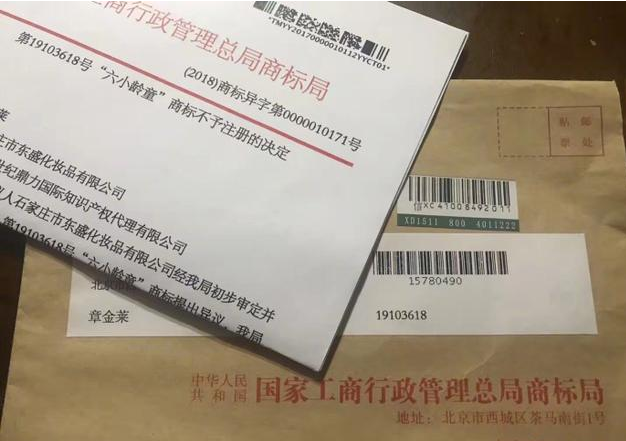 公司申请