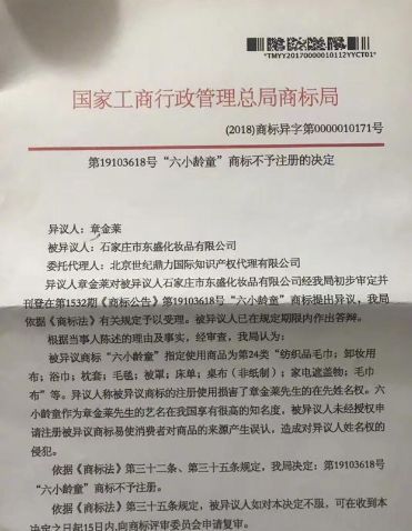 公司申请