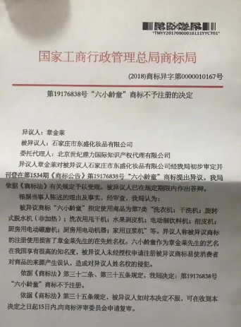 公司申请