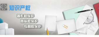 河南知识产权保护成绩斐然 三年共审结案件1.8万