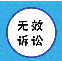 案情速递 |