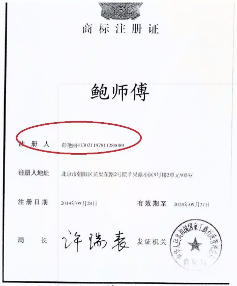 网红糕点鲍师傅引来全国上千家李鬼店 全面启动维权