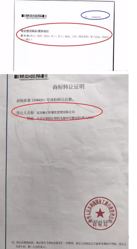 网红糕点鲍师傅引来全国上千家李鬼店 全面启动维权