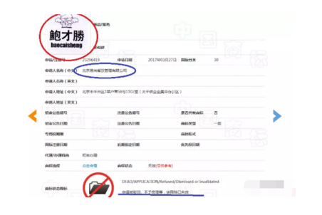 网红糕点鲍师傅引来全国上千家李鬼店 全面启动维权