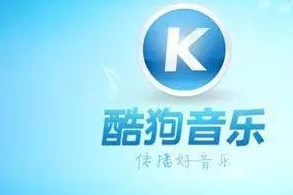 酷狗音乐的商标维权纠纷 历经3年才维权成功 其