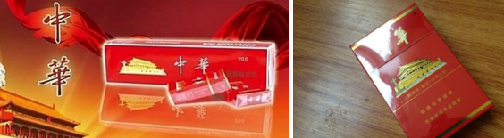 假冒注册商标制造云烟中华等假烟 一家三口被判