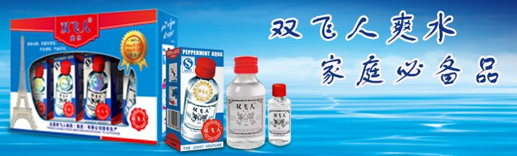 港货店卖法国“双飞人” 被江西商家告上法庭