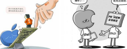 苹果称唯冠误导法院 唯冠反斥苹果骗购商标