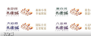 孔雀城等知名楼盘商标被侵权 地产界楼盘名抄袭猖狂