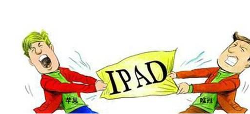 唯冠递交的两份专家报告不符香港法院指示 遭驳