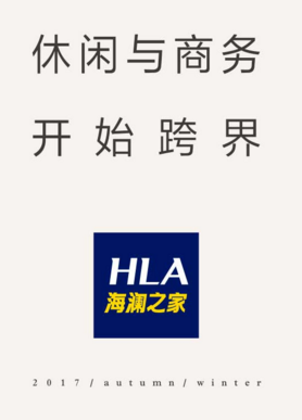海澜之家维权保护商标享有的专用权