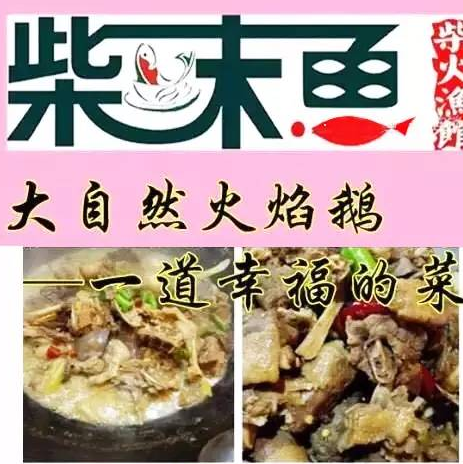 赢了!柴味鱼商标维权取得阶段性胜利