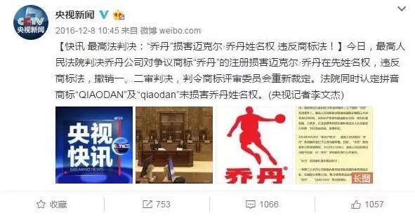 乔丹商标争议再起波澜：中国乔丹状告美国乔丹商标侵权！