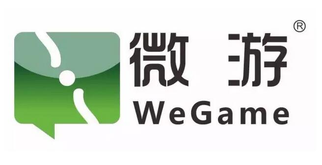 腾讯注册商标摊上大事啦！“wegame”面临商标侵权风险
