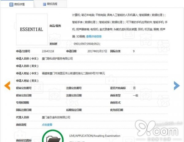 “安卓之父”设计的Essential手机叫板苹果，涉嫌商标侵权面临夭折