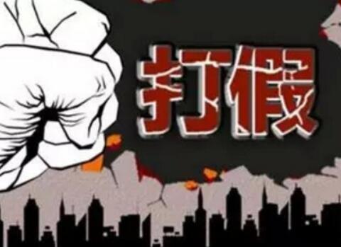 成都通报特大非法制售注册商标标识案 案值超千