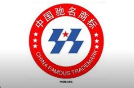 巴中质监破获一起非法制造、销售驰名商标标识