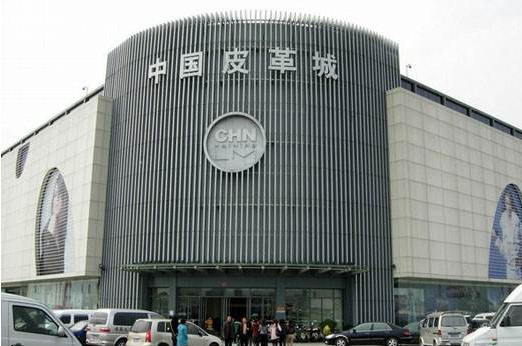 内江连续查获三起侵犯“海宁中国皮革城”注册商标专用权案件