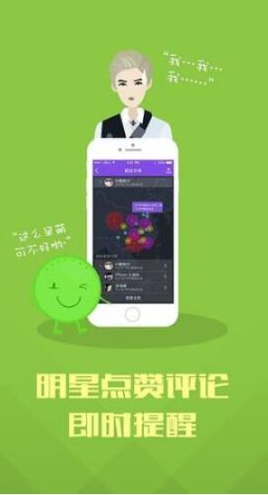 搞事情！新浪微博与超级星饭团版权纠纷，索赔200万