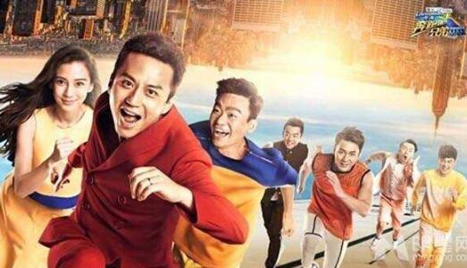 《奔跑吧兄弟》遭遇版权纠纷 浙江广电集团索赔