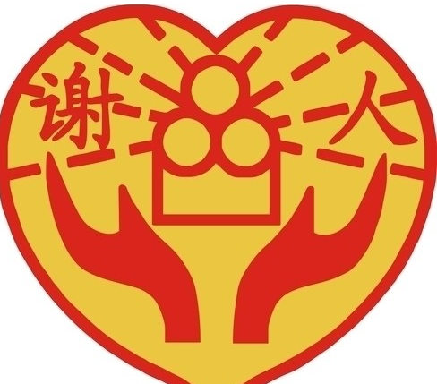 “谢人”商标最终花落谁家?