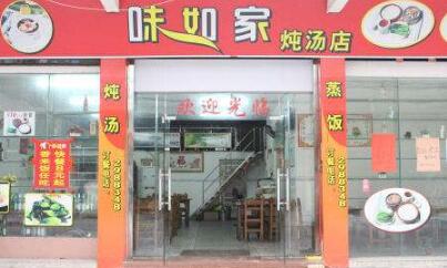 商标案例：法院驳回如家酒店状告味如家餐厅商