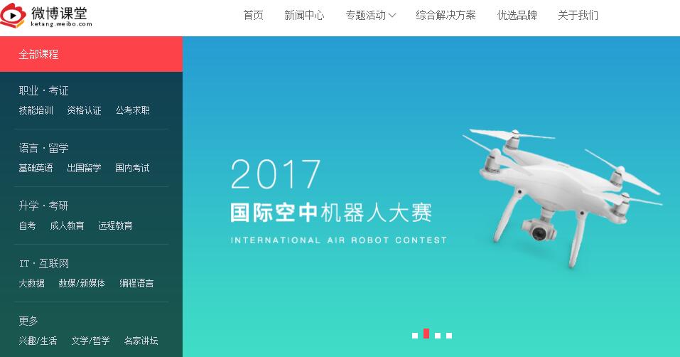 新浪微博遭遇商标侵权 愤而提告索赔五百万