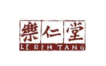 河北石家庄“乐仁堂”金字招牌换来亿元贷款