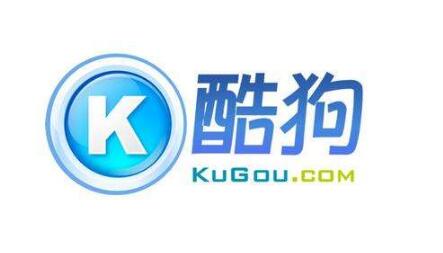 汕头商标侵权案例：“Ku Gou酷狗”商标抢注终食恶果 商标纠纷尘埃落定