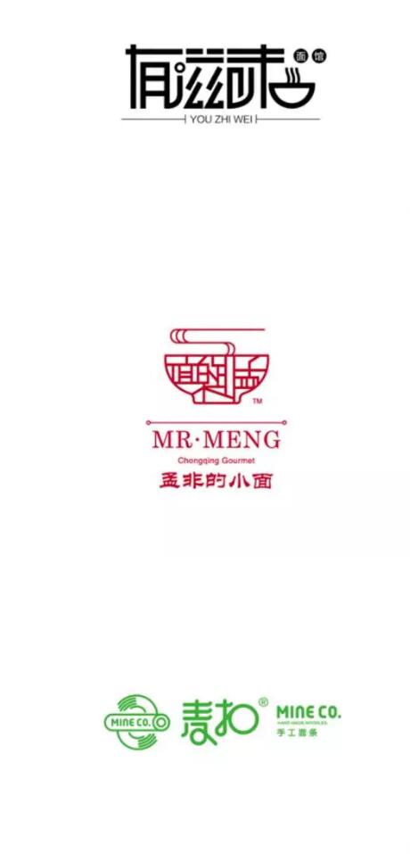 面店商标设计赏析：做一碗好面条，一点都不简单！