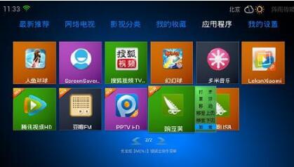 搭便车！聚网视过滤广告遭爱奇艺起诉版权侵权