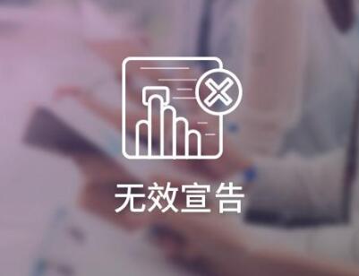 王老​吉PK加多宝 “怕上火喝多加宝”商标宣告