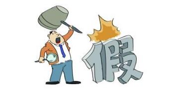 1044支假冒注册商标侵权葡萄酒被查获