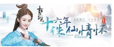 标局快讯：为争电影版权，小说《诛仙》陷版权