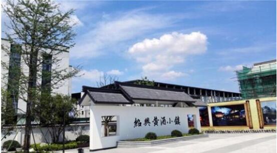 绍兴“黄酒小镇”遭遇商标抢注，树立商标保护意识刻不容缓