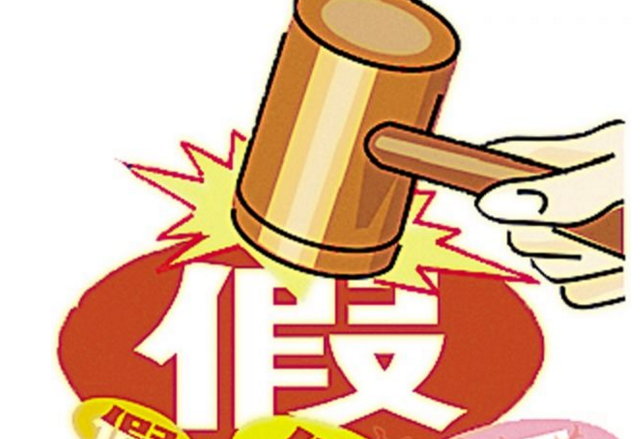 淄博桓台破获一起特大销售假冒注册商标案