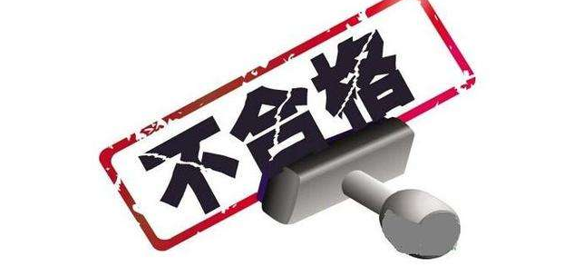 日照抽检：强孩纳、福康宝贝等标称商标儿童推