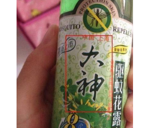 莆田一超市卖“大神”牌花露水 被罚6000元