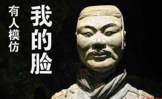 安庆市山寨兵马俑因商标侵权惹争议