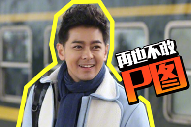 P图须谨慎 林志颖晒PS照片被索赔110万