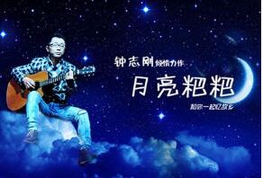 李海鹰发文指责《月亮粑粑》歌曲侵权，湖南卫