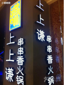 “方大同胡辣汤”商标被无效 只因侵害他人在先权利