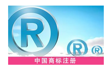 济南重点商标企业享联动维权 企业可跨省维权