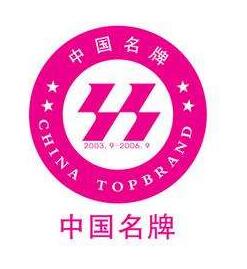 杭州萧山区认定20个区级著名商标和14个知名商号