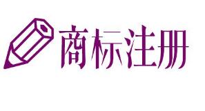 洛阳商标注册受理窗口商标受理量达1033件 洛阳商标注册受理窗口商标受理量达1033件