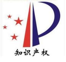 号外！集专利、商标、版权管理于一体的四川知